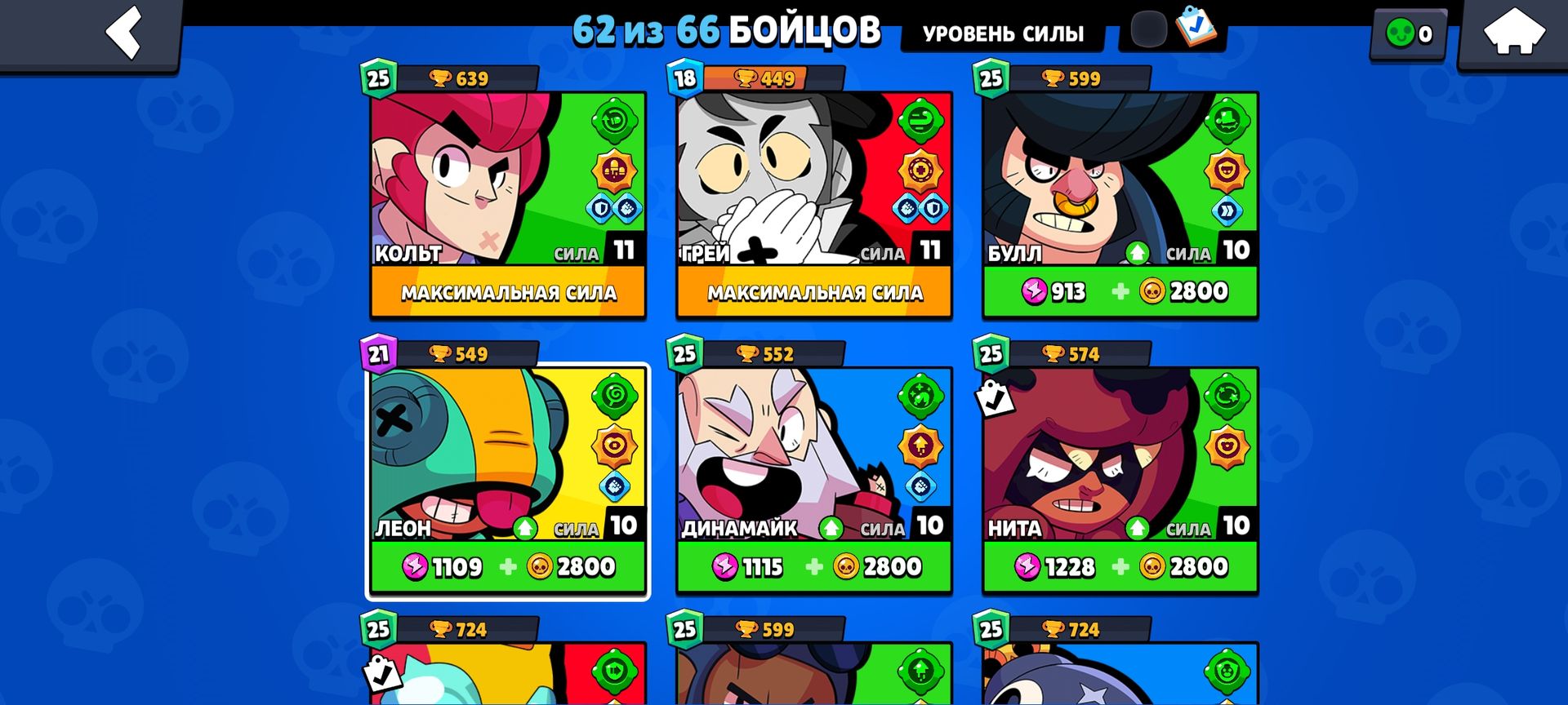 Brawl stars старый с ящиками без обновлений. Паула Brawl Stars. 0 Кубков в БРАВЛ старс. Сверхредкие бойцы из БРАВЛ старс. Боты в Brawl Stars.