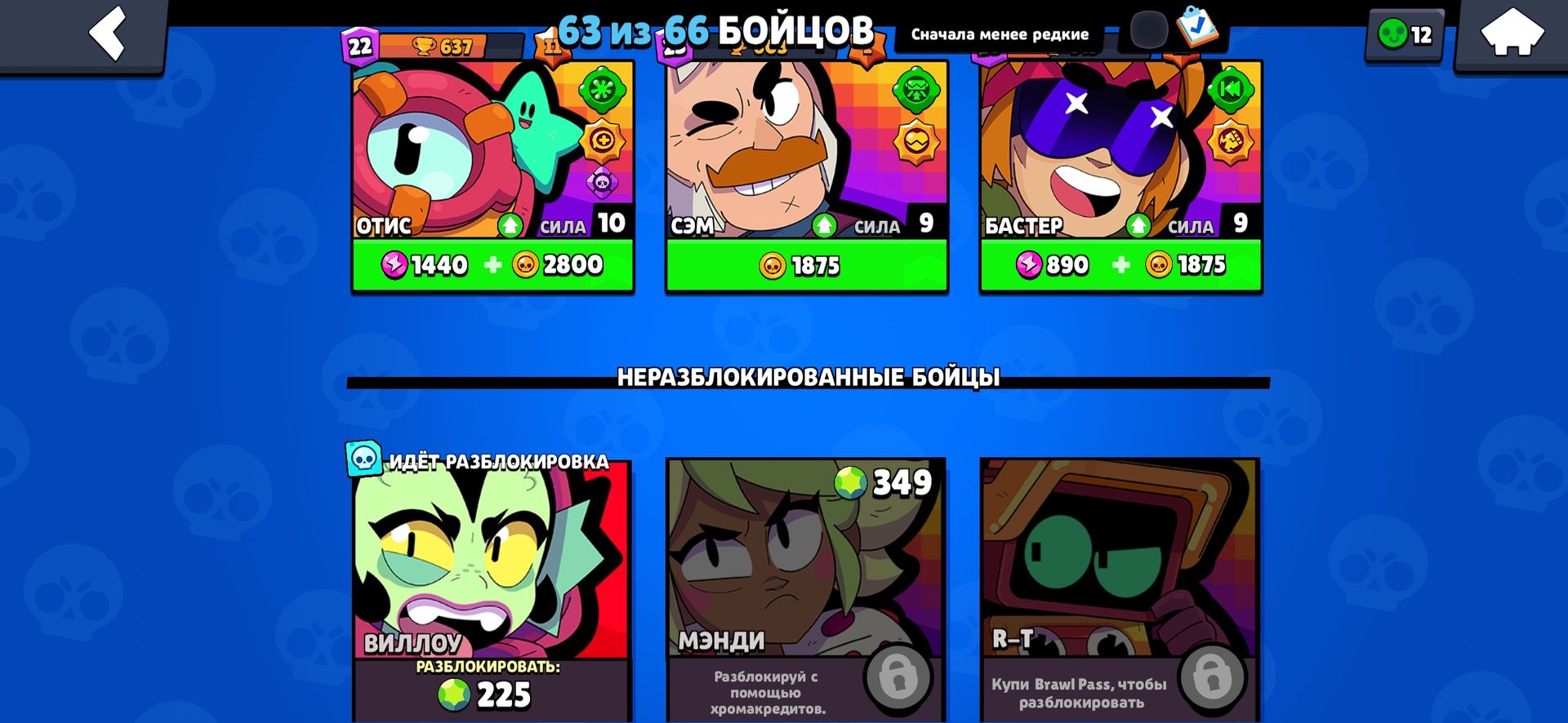 Бравл 2024 года. БРАВЛ старс аккаунт 2024. Brawl Stars скины. Шкурки Brawl Stars. Бан аккаунта в БРАВЛ старс 2024.