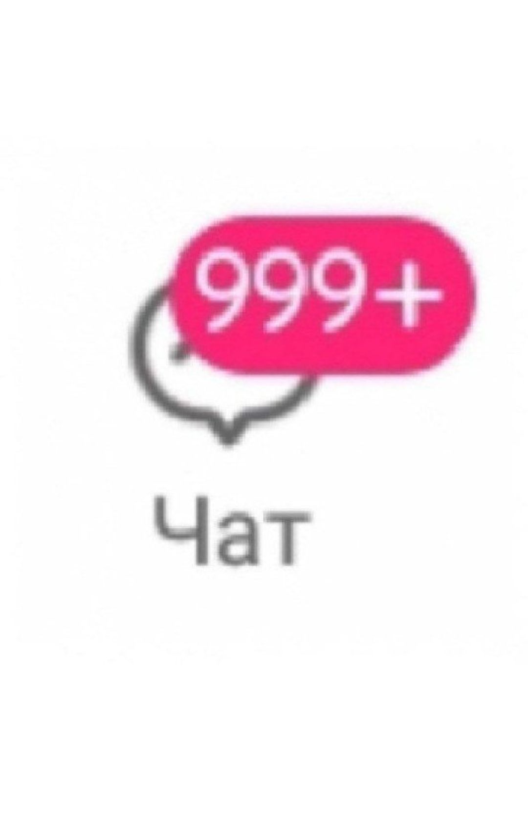 Поставь 999