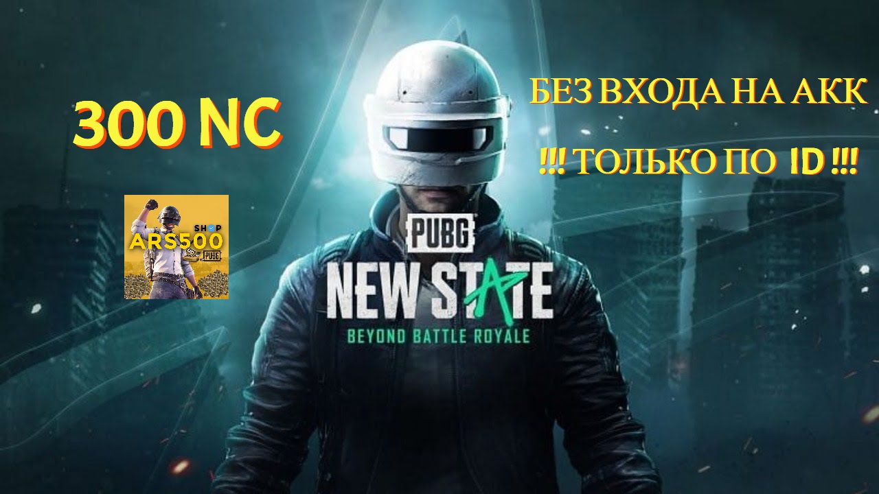 Pubg new state геймпад фото 5