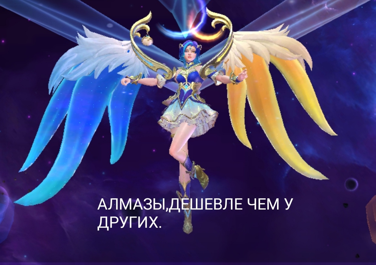 Алмазный пропуск mobile legends