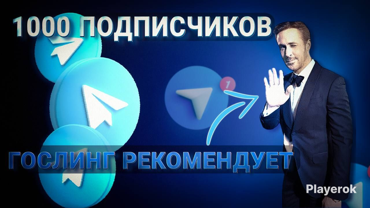 Купить 1000 ПОДПИСЧИКОВ В ТГ КАНАЛ Telegram за 130 ₽ - Услуги Telegram