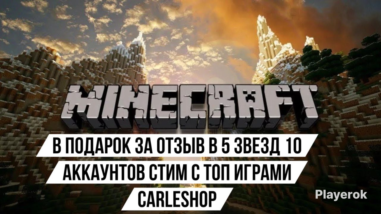 Купить лицензию майнкрафт 10. Игрок вышел из игры Minecraft. Правило 4.4 в Майне. Xorek auto buy майнкрафт. Купить домен майнкрафт.