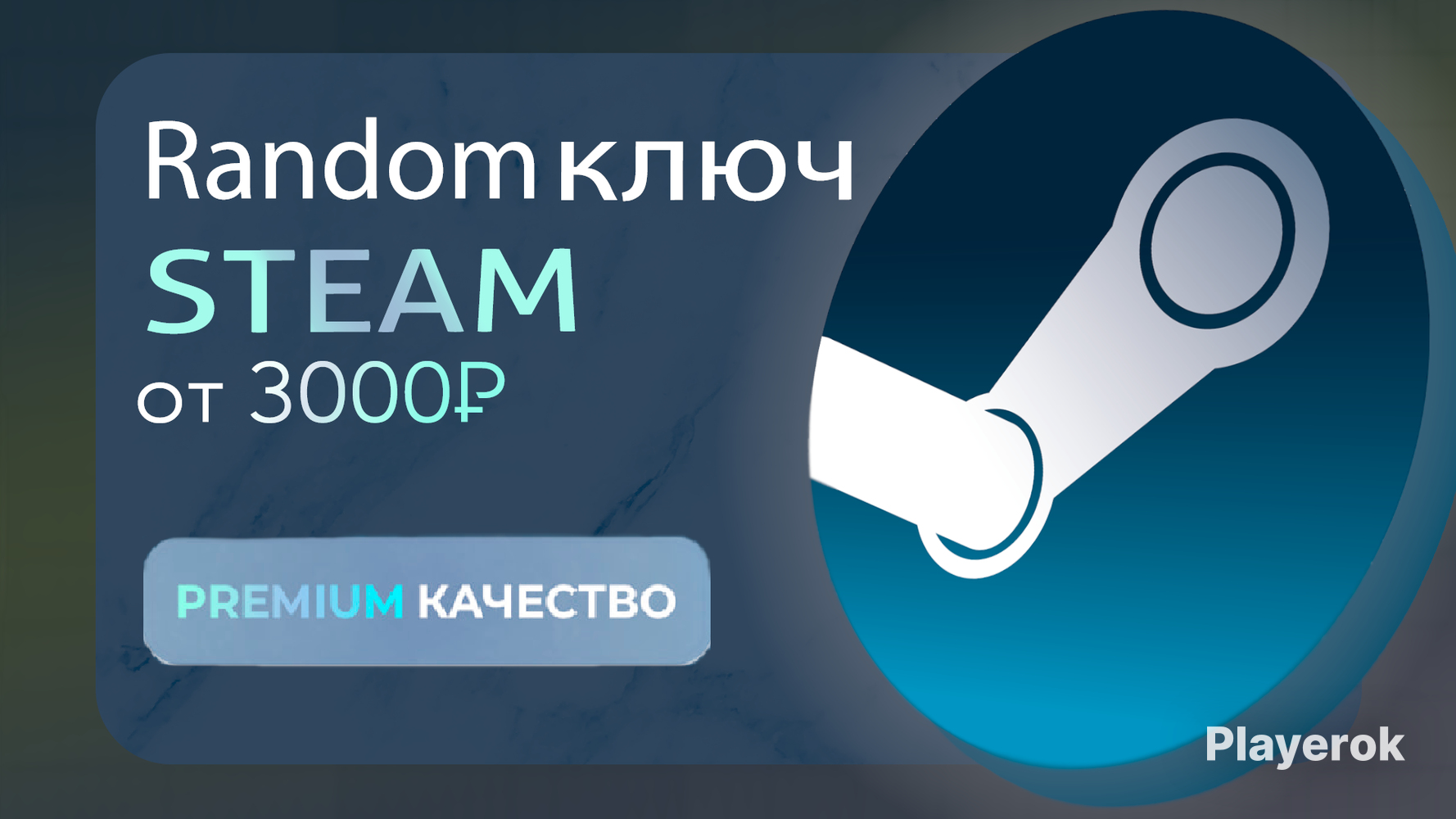 Steam random 1 рубль фото 5