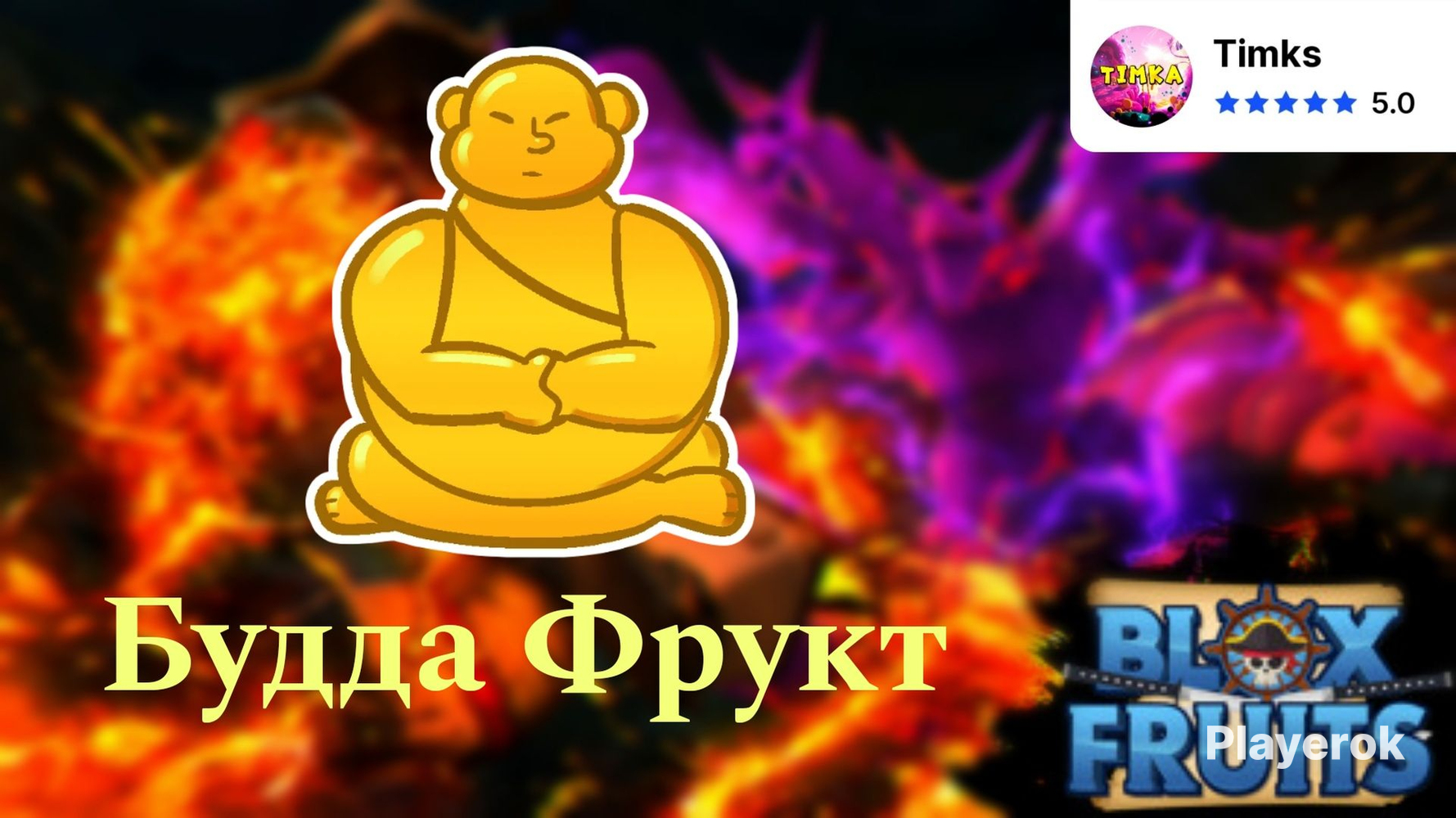 🥇Buddha V2🥇 VS 🐲Dragon🐲 - Blox Fruits 