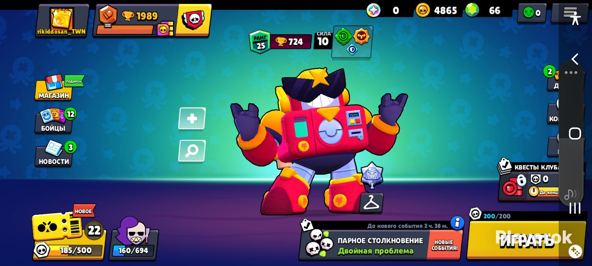 Купить Буст кубков 1000 Brawl Stars за 100 ₽ - Буст Brawl Stars