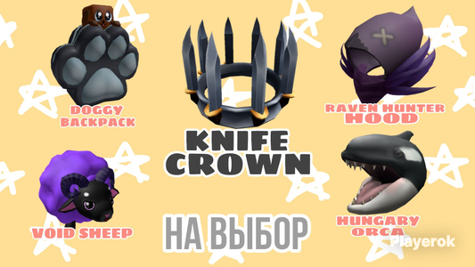 Roblox: Prime Pack 12 Item  (Hunter,Nomad,Mardi,Void,Doggy,Orca,Clutch,Crown,Fly)