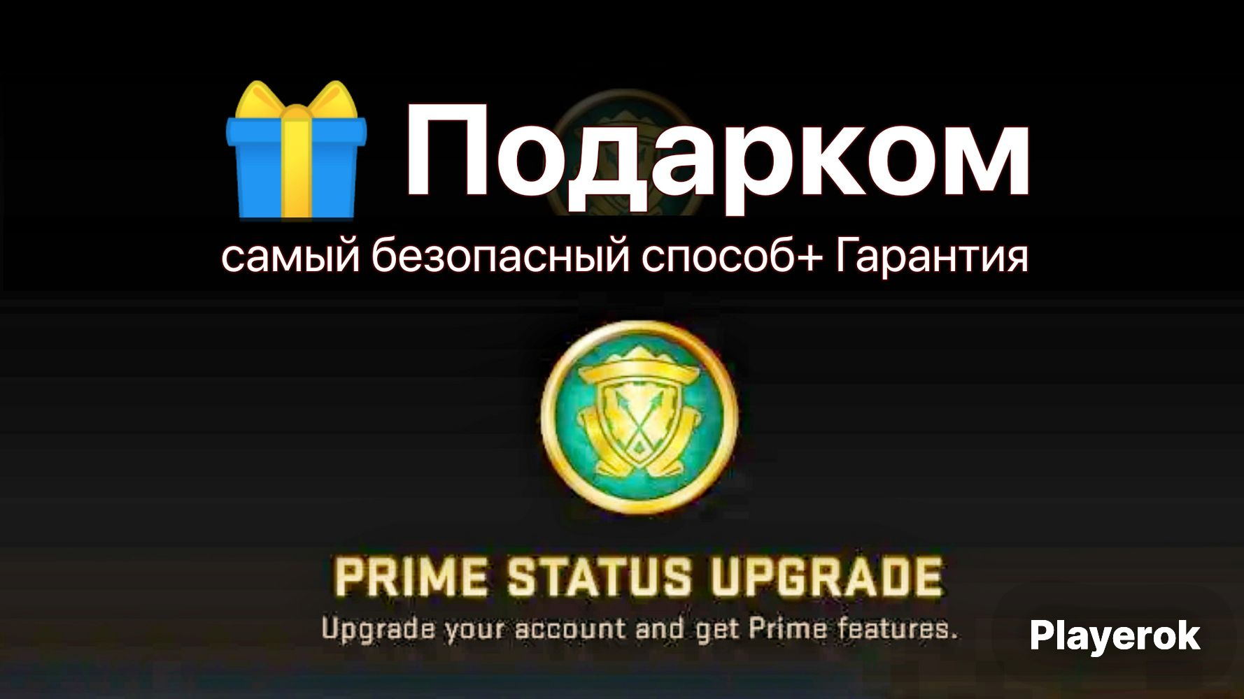 Steam prime status upgrade фото 23