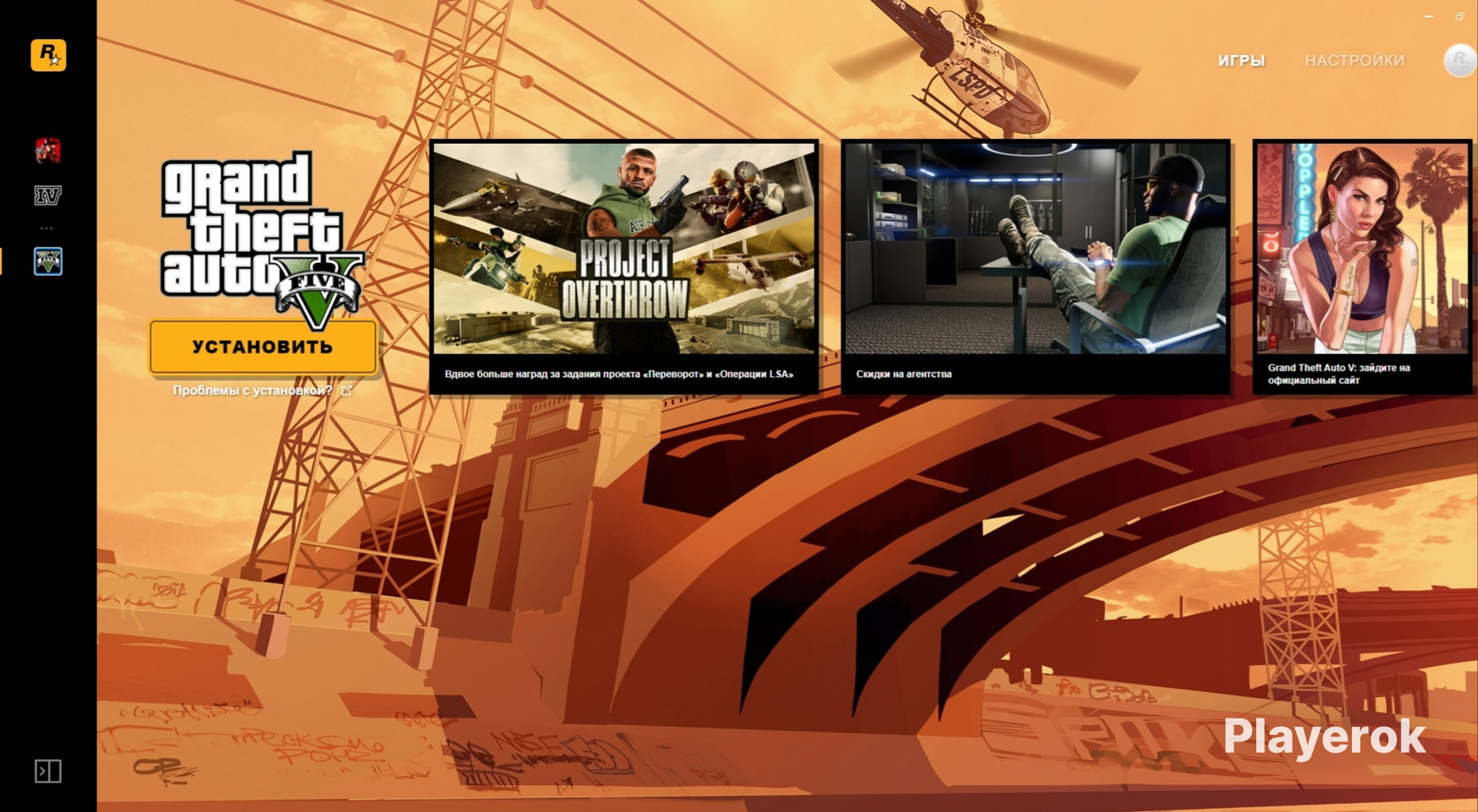Error could not access game process shutdown rockstar games launcher and steam epic фото 87