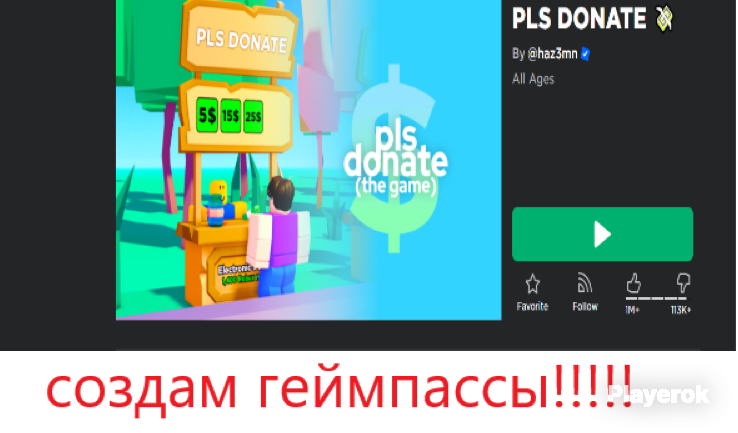 🟢 How to Get 1K of Robux for FREE - PLS DONATE 🟢 