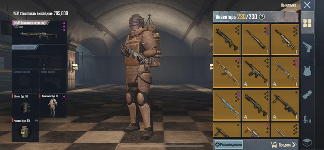 Скины на мк14 в пабг мобайл