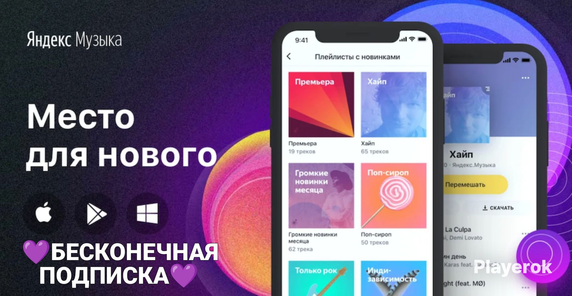 Яндекс музыка с бесконечной подпиской телеграмм фото 9